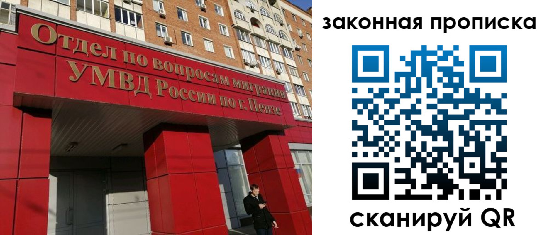 прописка для военкомата в Вилюйске