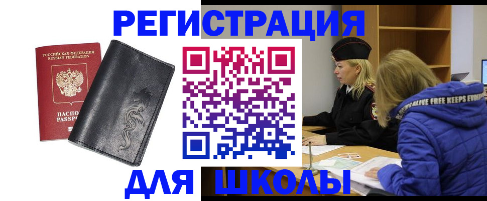 временная регистрация поиск в Вилюйске