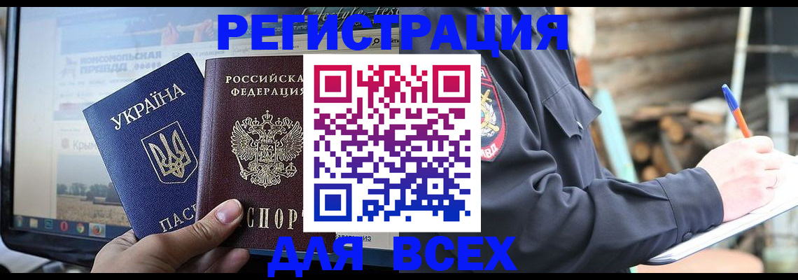 прописка гарантия в Вилюйске